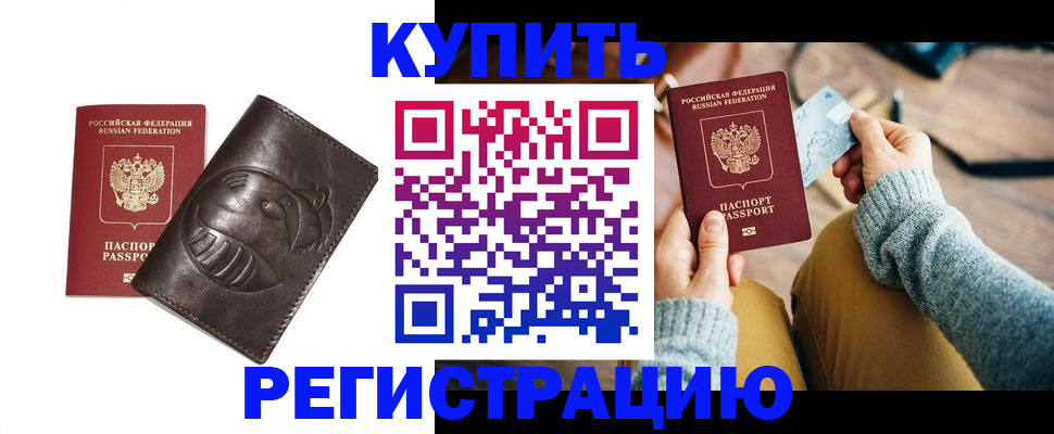 временная регистрация госуслуги в Кургане