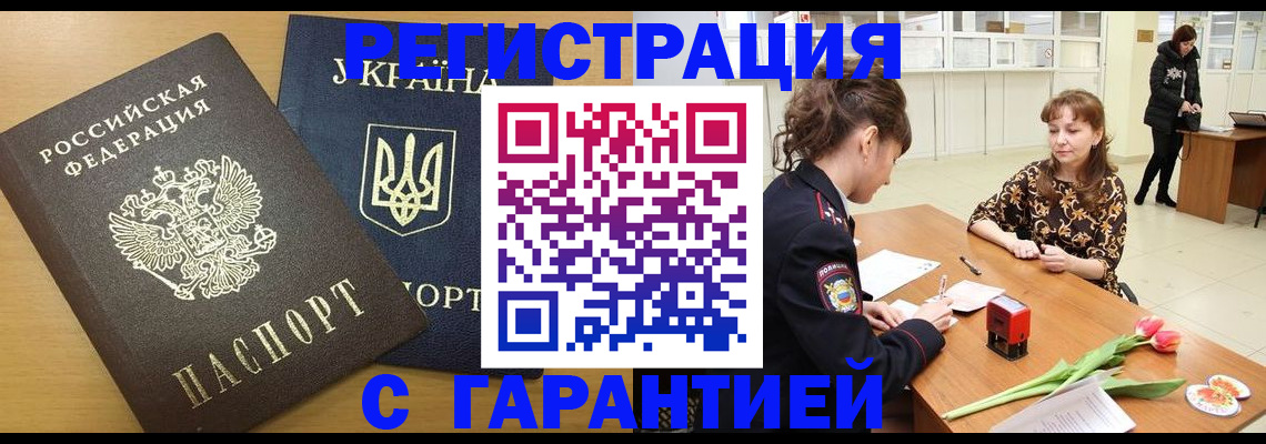 найти адрес прописки в Кургане